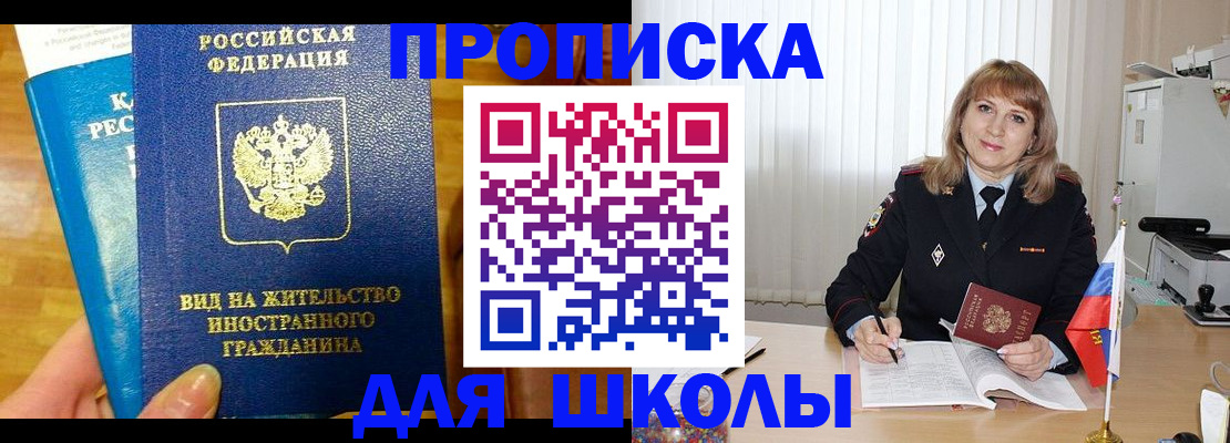 миграционный учет в Усть-Лабинске